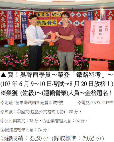 25_107年鐵路特考-吳聲酉